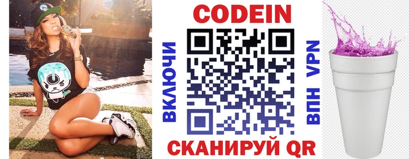 MEGA онион  купить закладку  Пикалёво  Кодеин Purple Drank 