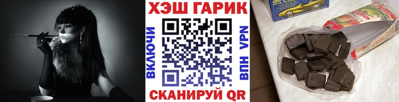 ГАШ hashish  как найти закладки  Пикалёво 